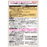 ニャンとも清潔トイレ 消臭プロフェッショナル 猫用 スプレー ウンチ・オシッコ専用 本体 フレッシュグリーンの香り 270ml 1本 エステー