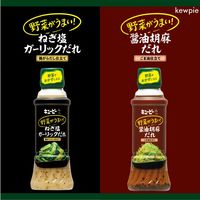 野菜がうまい！ ねぎ塩ガーリックだれ 鶏がらだし仕立て 300ml 3本 キユーピー
