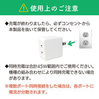 エアージェイ 2台同時で超急速充電ンPD45W対応 Type-C2ポートACアダプター AKJ-45WPD 1個
