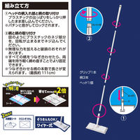 激落ちくん 2WAYワイパージョイント 1個 レック フローリングワイパー