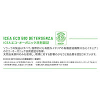 ソラーラ オールパーパスクリーナー エコ オーガニック 洗剤 500mL 1個 グローバルプロダクトプランニング