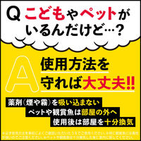 ダニアースレッド 12～16畳用 3個セット アース製薬　殺虫剤 くん煙剤 水を使う  火災報知器カバー付き ダニ ノミ 駆除【第2類医薬品】