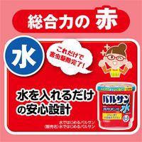 水ではじめるバルサン6～8畳用 5個セット レック　殺虫剤 火災警報器カバー付き ゴキブリ、ダニ、ノミ、ハエ成虫、蚊成虫の駆除【第2類医薬品】