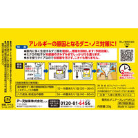 ダニアースレッド 12～16畳用 5個セット アース製薬　殺虫剤 くん煙剤 水を使う  火災報知器カバー付き ダニ ノミ 駆除【第2類医薬品】