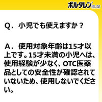 ボルタレンEXローション 50g 5箱セット Haleonジャパン 清涼感 塗り薬 肩こり痛 腱鞘炎 関節痛【第2類医薬品】