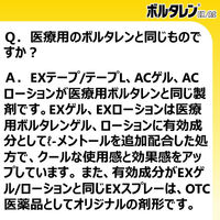 ボルタレンEXゲル 50g 10箱セット Haleonジャパン 清涼感 塗り薬 関節痛 腱鞘炎 肩こり痛【第2類医薬品】