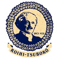 ロイヒつぼ膏 温感 156枚 5箱セット ニチバン　貼り薬 膏薬 温感刺激 肩こり 腰痛 膝の痛み　【第3類医薬品】