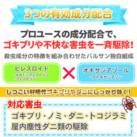 水ではじめるバルサン プロEX 6～8畳用 3個パック 5セット レック　火災警報器カバー付き ゴキブリ、ダニ、ノミの駆除【第2類医薬品】