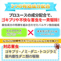 水ではじめるバルサン プロEX 12～16畳用 3個パック 10セット レック　火災警報器カバー付き ゴキブリ、ダニ、ノミの駆除【第2類医薬品】