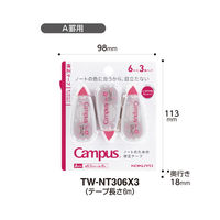 コクヨ キャンパス修正テープ使い切りA罫用(テープ幅6.5mm)6m TW-NT306X3 1パック(3個)