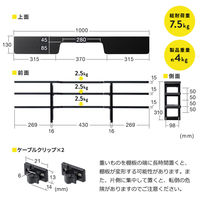 サンワサプライ ダイレクト:モニター裏収納ラック(幅100cm・3段タイプ) 200-STN050 1個（直送品）