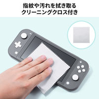 サンワサプライ ダイレクト：Nintendo Switch Lite専用ケース 、ガラスフィルム、クロス3点セット（直送品）