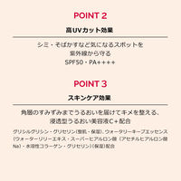 MAQuillAGE（マキアージュ） ドラマティックエッセンスコンシーラー BPO 2.7g 資生堂