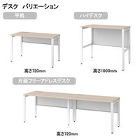 オカムラ ジャスタス片面フリーアドレスデスク 引出無 幅2000×奥行600×高さ720mm ネオホワイト／ナチュラルオーク 1台2梱包  オリジナル