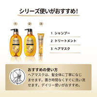 パンテーン ミラクルズ ボンドリペア モイスチャー＆パワーリペア トリートメント ポンプ 440g P&G