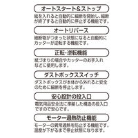 ナカバヤシ 時短ハイスピードシュレッダー クロスカット NSE-HSC01W