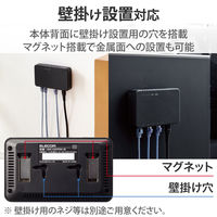 エレコム Giga対応スイッチングHub/5ポート/磁石付き/プラスチック筐体/電源内蔵モデル/ブラック EHC-G05PN4-JB 1個（直送品）