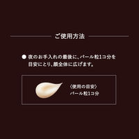 エリクシール シュペリエル トータルV ファーミングクリーム 50g 資生堂