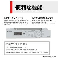 東芝 TOSHIBA CDラジオ ホワイト TY-C261（W） 1台