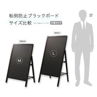 アスカ　転倒防止ブラックボード　片面タイプ　Ｌサイズ　BB027　１台