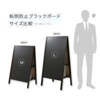 アスカ　転倒防止ブラックボード　両面タイプ　Ｌサイズ　BB025　１台