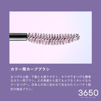 3650（san roku go zero） マスカラ バーガンディー D-Neeコスメティック