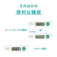 【電子体温計】 ドリテック 電子体温計 ホワイト TO-205WT 1個