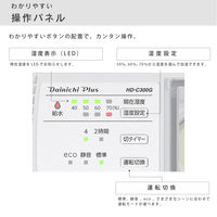 ダイニチ ハイブリッド式加湿器 2.5L 300ml 木造5畳/プレハブ8畳 HD-C300G（W） 1台