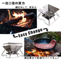 ホームテイスト バーベキューたき火台 幅365×奥行348×高さ255ｍm シルバー SH-21-BBT 1個（直送品）