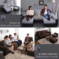 ホームテイスト コーナーソファ 5人掛け 幅1970mm グレーブラック PCC-5P 1台（直送品）