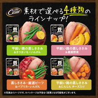 シーザー 自然素材レシピ 蒸しささみ・ビーフ＆パプリカ・いんげん（60g×4袋）3袋 ドッグフード ウェット パウチ