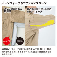 アンドレスケッティ A-4170  ブルゾン 4L グラファイト コーコス信岡 1着（直送品）