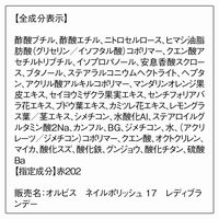 ORBIS（オルビス）ネイルポリッシュ レディブランデー