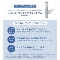 ORBIS（オルビス） リンクルブライトセラム ラージサイズ 60g