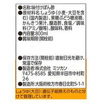 味ぽん 800ml 1本 ミツカン