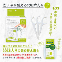 1本ずつ取り出せる ワンプッシュ糸付きようじ 本体 フロス100本付き 1個 医食同源ドットコム