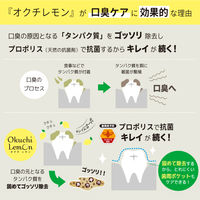 マウスウォッシュ 携帯用 オクチレモン レモン味 ノンアルコール 低刺激 11mL 1パック（5本入）ビタットジャパン