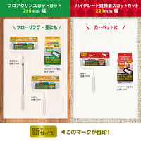 コロコロ フロアクリン スカットカット スペアテープ 10m C4438 1セット（6巻:2巻入×3パック）【幅200mm】