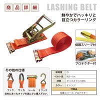 ベスト・アンサー ラッシングベルト フックタイプ rb-hk-0510-1p 1本