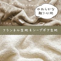 電響社 どこでもあったかブランケット ベージュ DAB-B11M-BE 1点