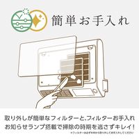 電響社 人感センサー付脱衣所ヒーター DWC-J120N-WH 1台