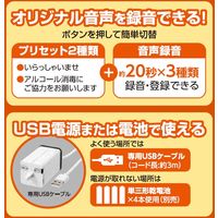 朝日電器 センサースピーカー JS-SP01 1個