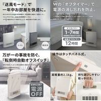 QUADS 大風量スリムファンヒーター 1200/800/400W アイボリー QS323IV 1台（直送品）