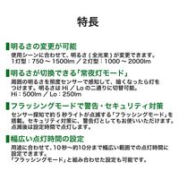 LEDセンサーライト 人感センサー 2灯型 (1000～2000lm) 屋外 防水 IP44 DSLD20C2 DXアンテナ 1個（直送品）