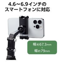 スマホスタンド ホルダー アーム 折り畳み式 クランプ式 360度回転 ブラック PWDSARMFSBK エレコム 1個