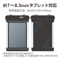 タブレットケース 防水ケース 汎用 IPX8 ネックストラップ付き ブラック TB-WPSR08BK エレコム 1個