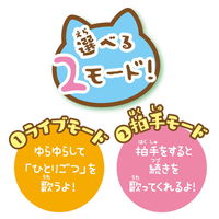 ジョイパレット ぬいぐるみ 弾き語りハチワレ 1個