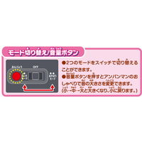 アガツマ ねぇアンパンマン！お歌もきかせて！ はじめてのおしゃべりDX 1個