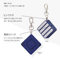 アスカ 反射防犯ブザー 抗菌タイプ ネイビー GE076NB 1セット(1個×2)