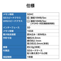 SDカード SDHC 16GB Class10 UHS-I U1 80MB/s MF-FS016GU11C エレコム 1個